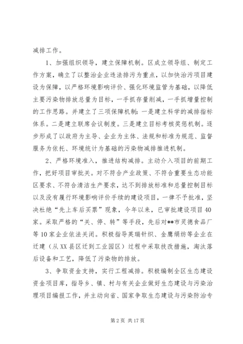 环保工作总结及工作计划精编.docx