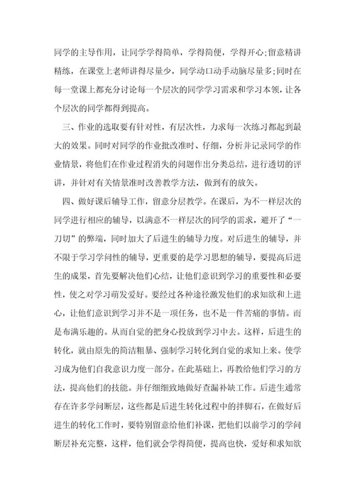 初中教师心得体会范文大全模板范本