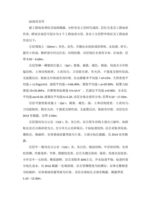 旋挖成孔灌注桩专项综合标准施工专业方案.docx