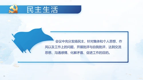 中国共产党的光辉历程党史党课PPT动态模板
