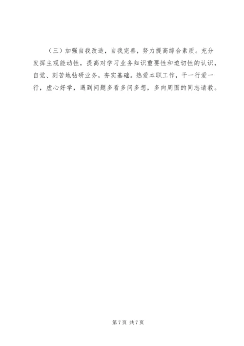 坚定理想信念明确政治方向“两学一做”个人心得体会 (4).docx