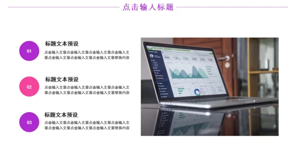 购物礼活动礼品奖品电商通用PPT模板