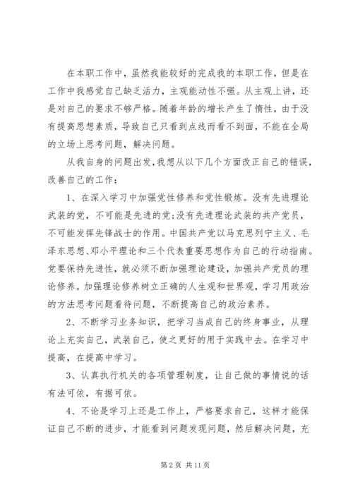 党员党性自我分析.docx