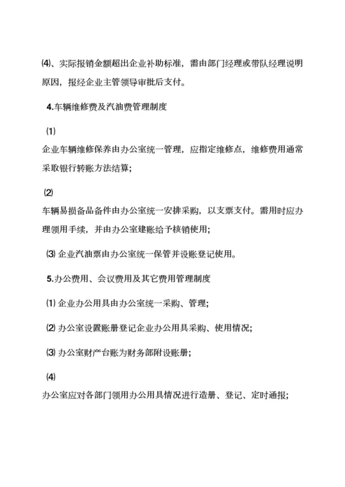 小企业会计岗位职能职责.docx