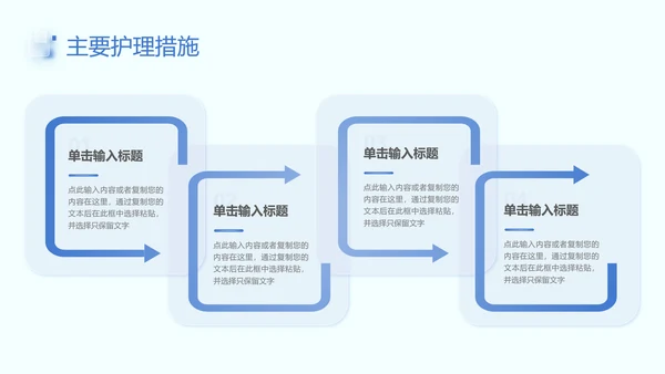 蓝色简约新拟态风医疗病例讨论治疗效果医学报告课件