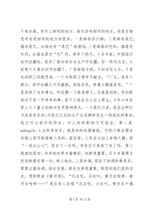 市物价局党组书记专题“两学一做”党课讲稿.docx