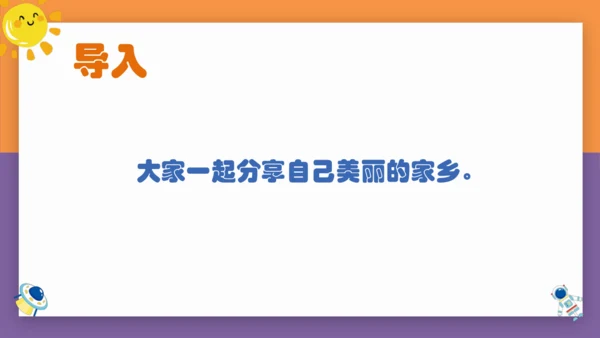 人民美术出版社六年级上册   第2课 《  图形的魔术组合》 