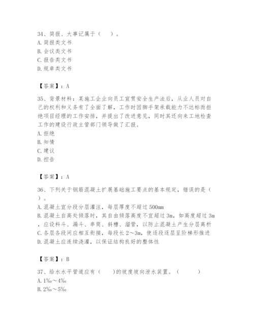 资料员之资料员基础知识题库及参考答案（培优a卷）.docx