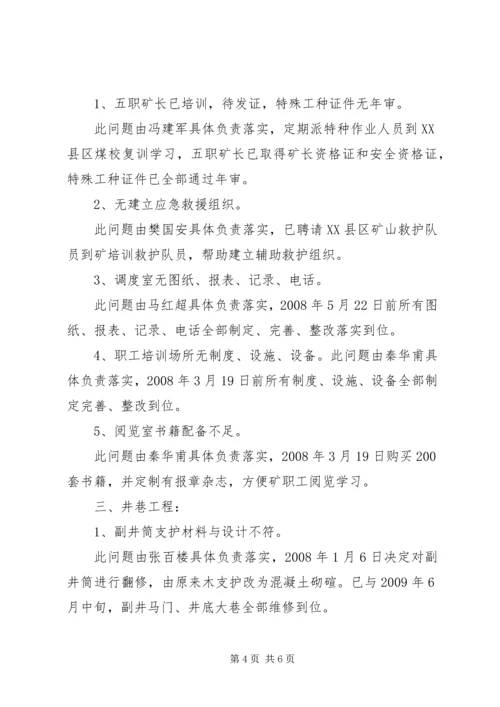 公路竣工环保验收存在的问题及建议 (4).docx