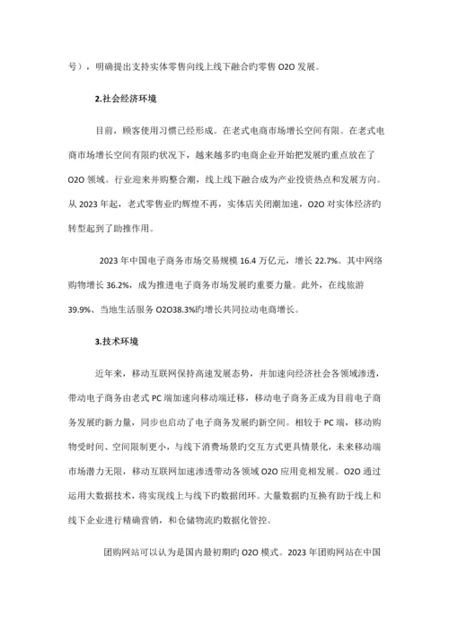 行业调研报告.docx