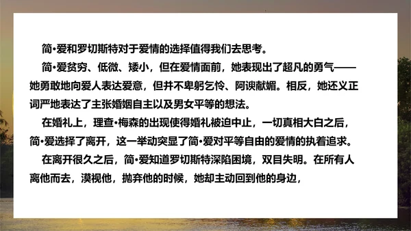 名著阅读《简·爱》外国小说阅读PPT模板
