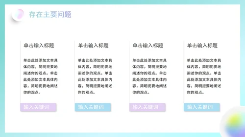 简约清新渐变弥散风毛玻璃工作复盘总结PPT模板