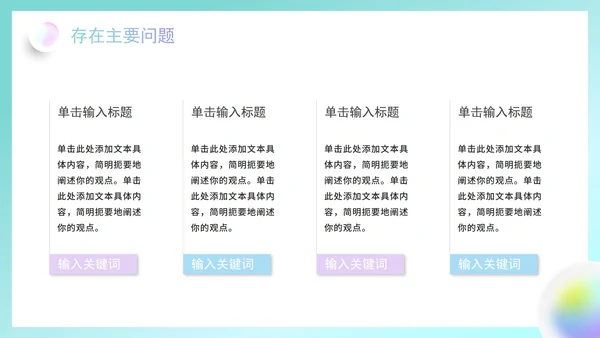 简约清新渐变弥散风毛玻璃工作复盘总结PPT模板