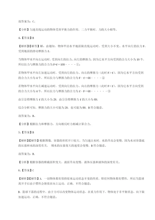 滚动提升练习广西钦州市第一中学物理八年级下册期末考试专项练习试卷（含答案解析）.docx