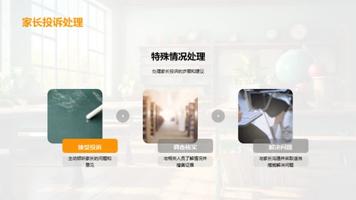 班级管理交接手册