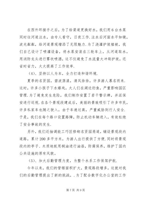 绿化工作总结及工作计划.docx