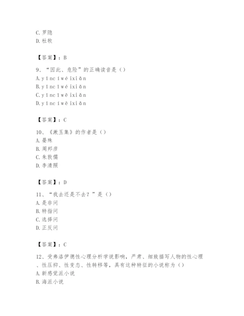 2024年国家电网招聘之文学哲学类题库【夺冠系列】.docx