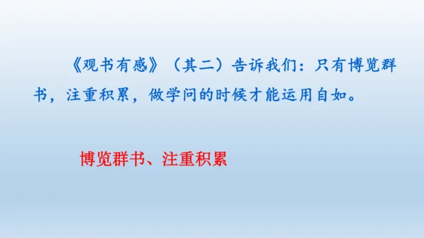 【同步课件】部编版语文五年级上册 语文园地八 课件（2课时）