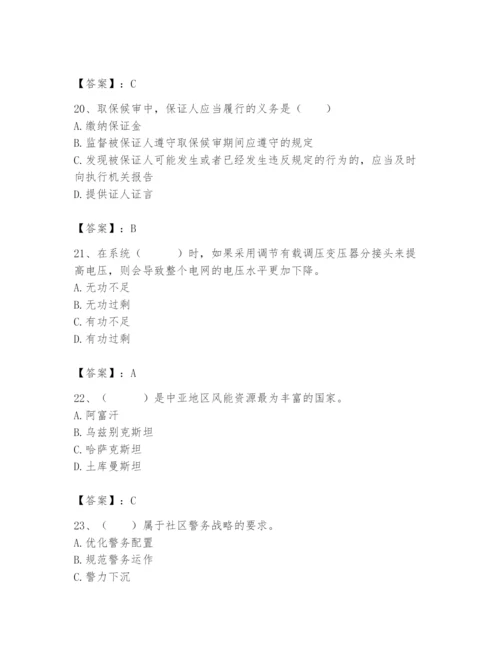 国家电网招聘之公共与行业知识题库附参考答案【突破训练】.docx