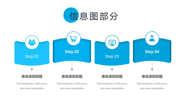 蓝色现代风简洁设计公司简介商务PPT模板
