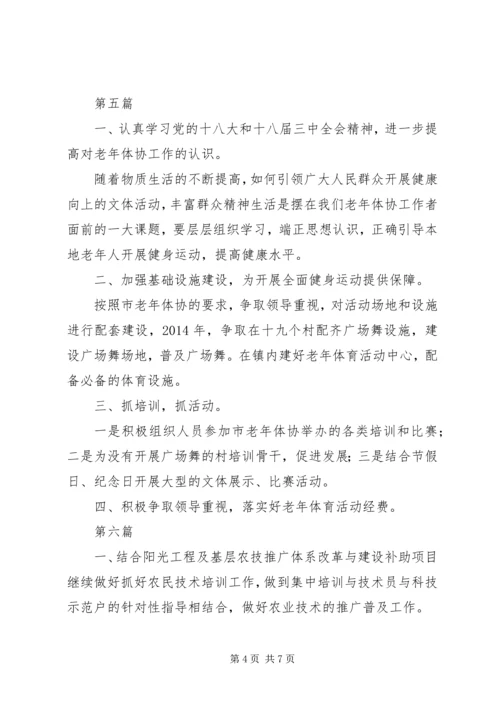 乡镇机关党委工作要点7篇.docx