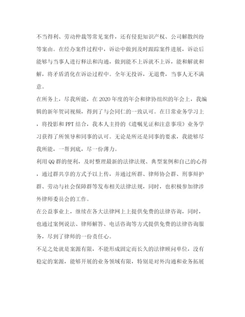 精编之律师年度个人总结范文.docx