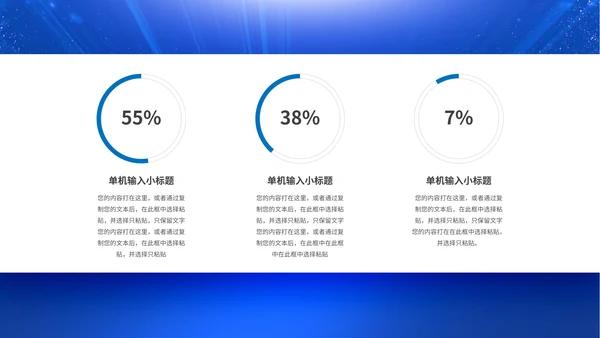 蓝色商务策划ppt模板