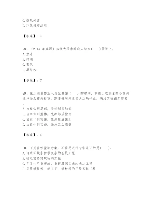 2024年一级建造师之一建市政公用工程实务题库精品（历年真题）.docx