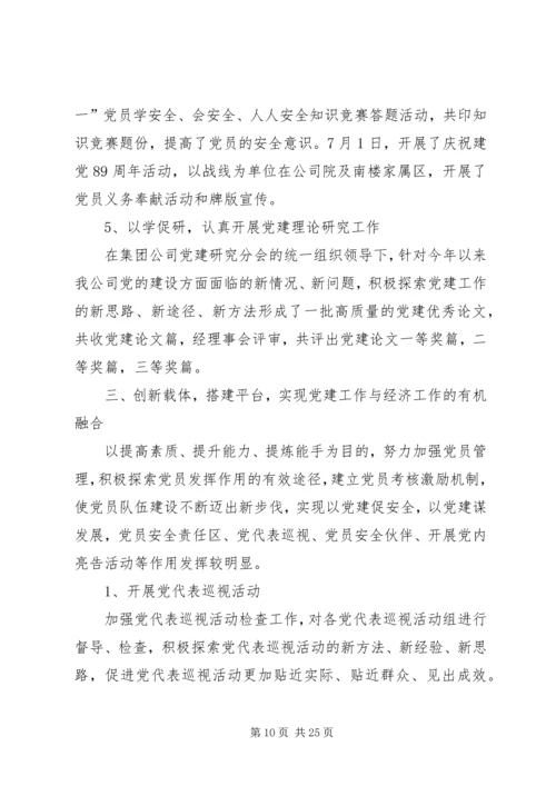 组织部门工作计划(精选多篇).docx