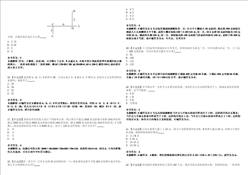 湖南2021年04月怀化市人民政府电子政务管理办公室招聘1人3套合集带答案详解考试版