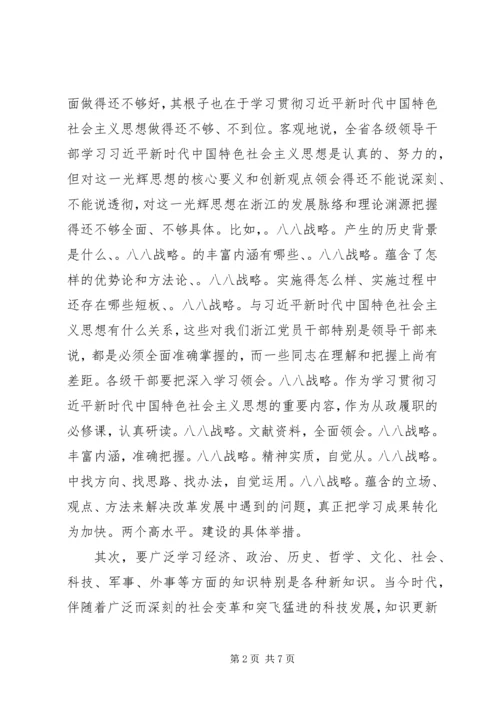 大学习大调研大抓落实推动作风大转变工作大提高事业大发展.docx