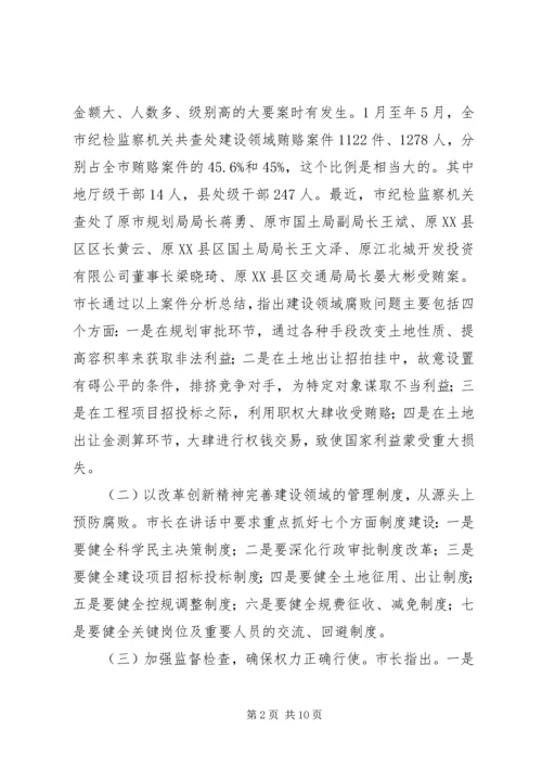 区长召开反腐倡廉座谈会讲话.docx