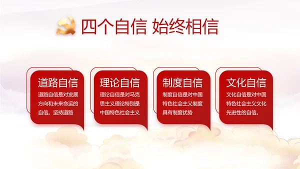 聚焦全国两会政府工作报告PPT