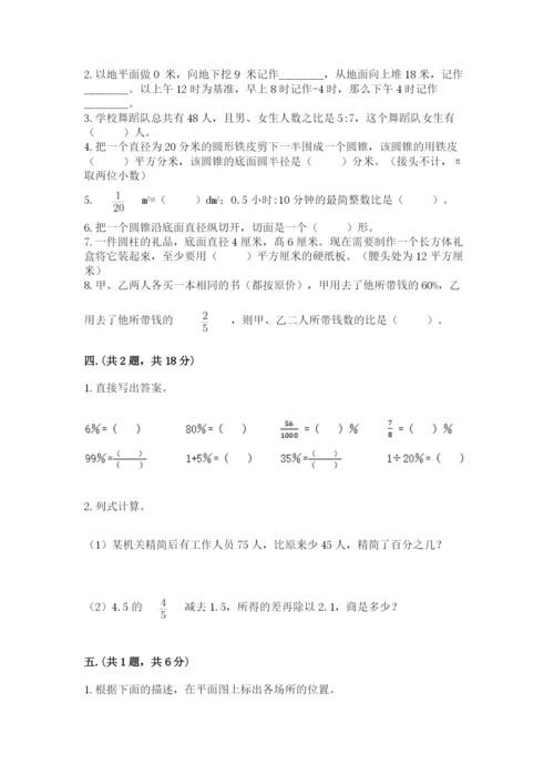 最新版贵州省贵阳市小升初数学试卷及参考答案（满分必刷）.docx