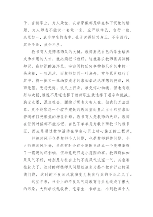 高校辅导员师德师风个人总结.docx