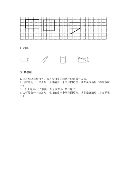 苏教版一年级下册数学第二单元 认识图形（二） 测试卷加下载答案.docx