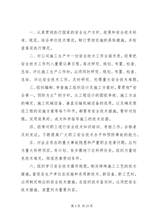 全套客运企业安全生产(安全生产状况评估最新修订)文件资料 (3).docx