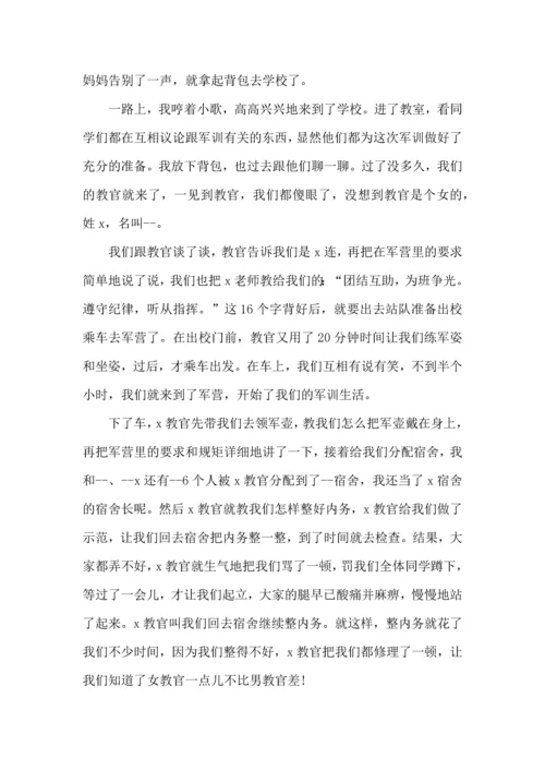 初中生军训心得体会(合集15篇).docx