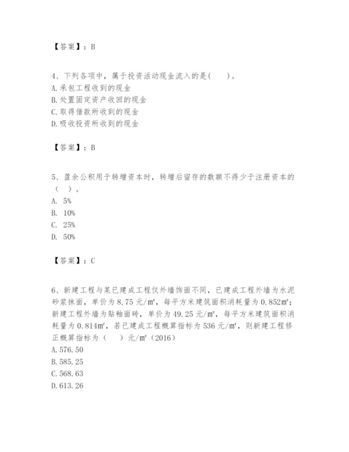 2024年一级建造师之一建建设工程经济题库精品（含答案）.docx