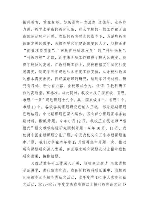 课题结题校领导讲话稿.docx