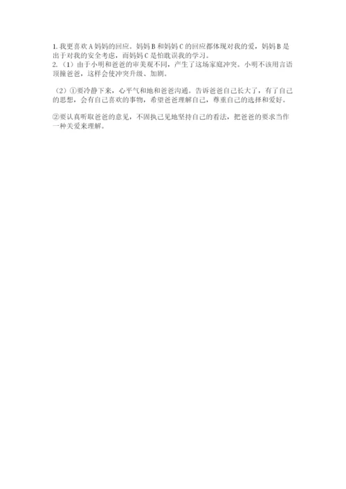 道德与法治五年级下册第一单元《我们是一家人》测试卷（名师系列）.docx