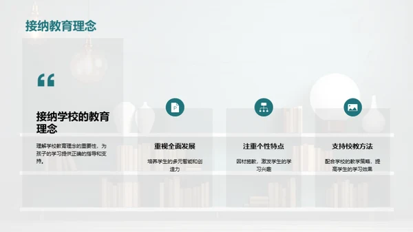 五年级家长教育策略