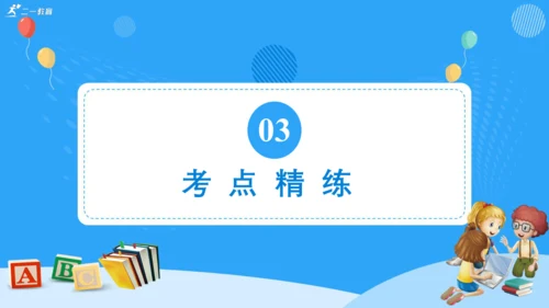 Unit 1 I like dogs (复习课件)-2024-2025学年译林版（三起）四年级上册期