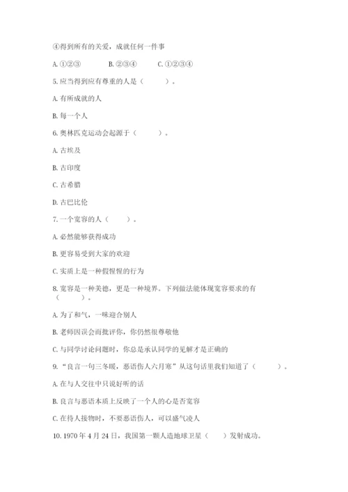 部编版六年级下册道德与法治期末测试卷及完整答案（典优）.docx
