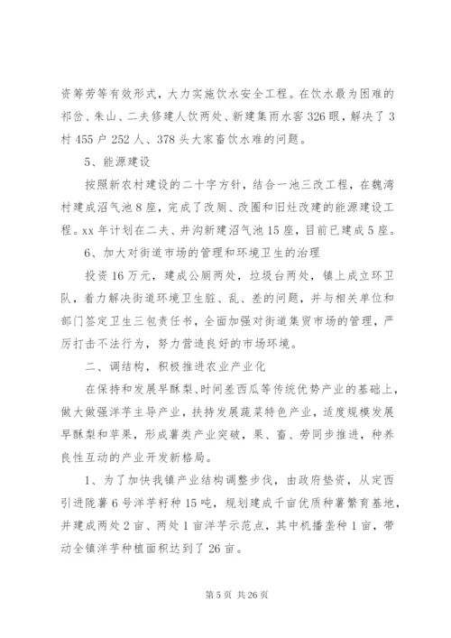 某年党委书记三严三实年终述职报告范文.docx