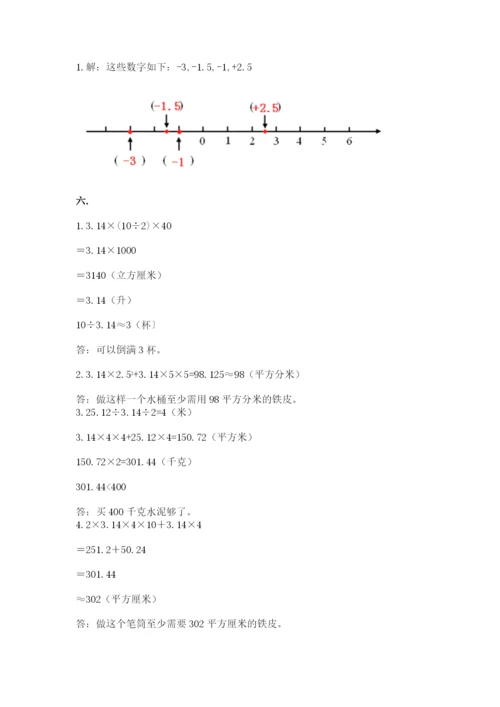 北师大版六年级数学下学期期末测试题精品（名师系列）.docx