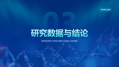 深蓝色科技风临床医学毕业答辩PPT模板