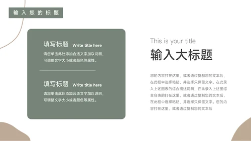 绿黄文艺莫兰迪风教学设计模板PPT模板