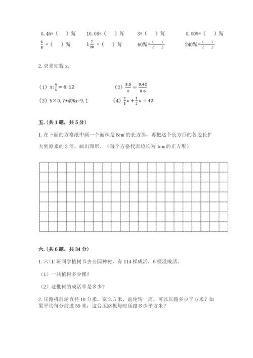 青岛版六年级数学下册期末测试题审定版.docx