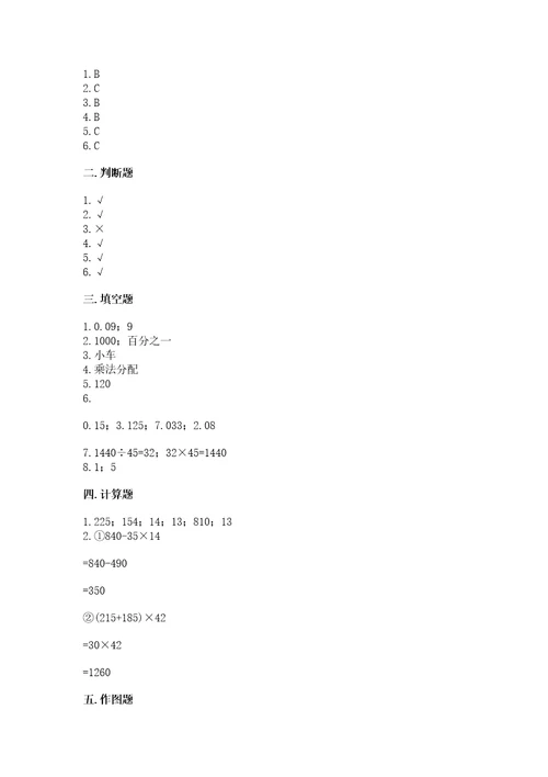 小学四年级下册数学期末测试卷附答案名师推荐